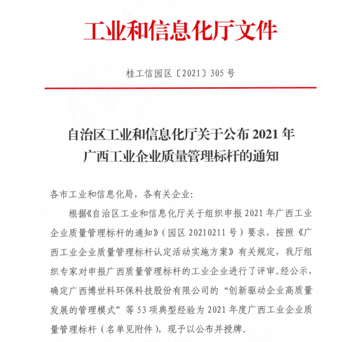 20211015090352675 welcometo迎接惠临888集团(中国)有限公司