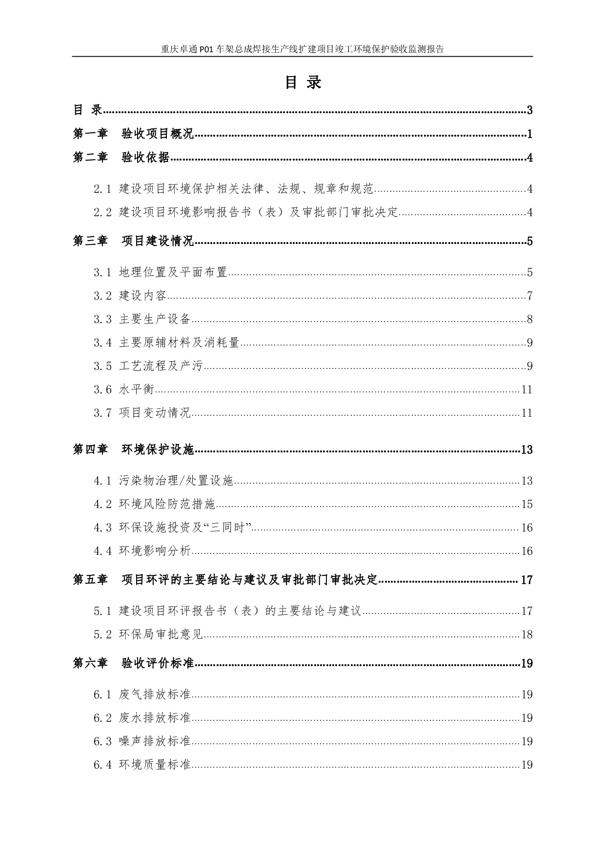 20230112171927202 welcometo迎接惠临888集团(中国)有限公司