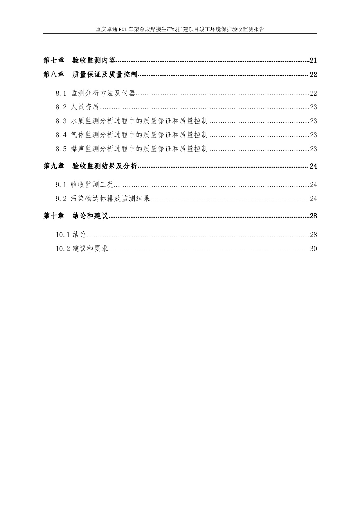 20230112171933523 welcometo迎接惠临888集团(中国)有限公司