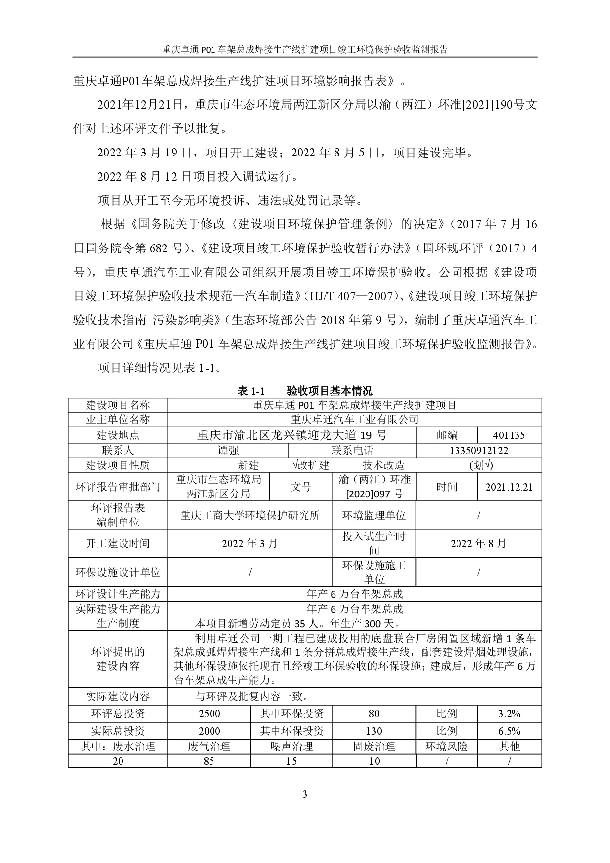 20230112171953351 welcometo迎接惠临888集团(中国)有限公司