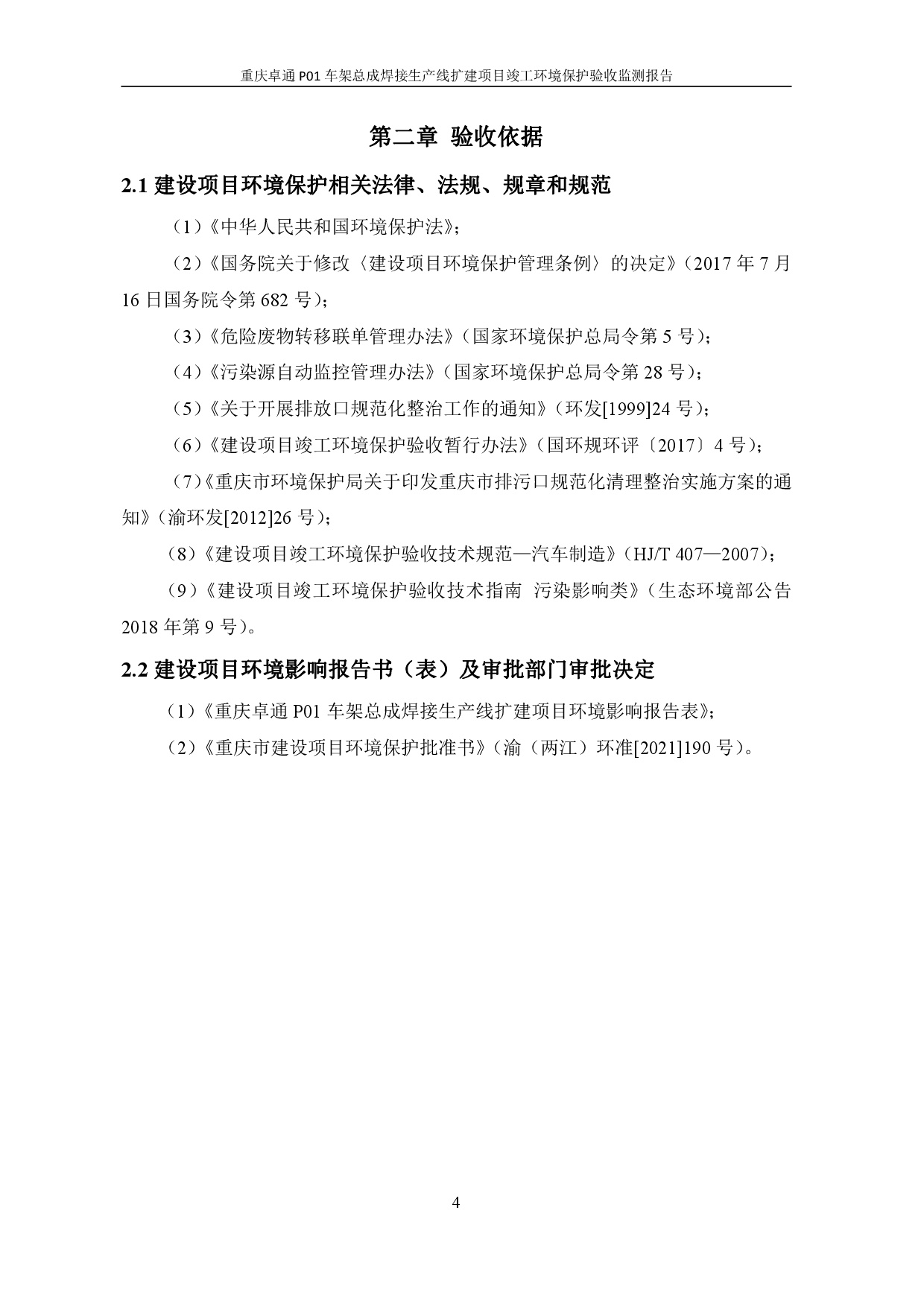 20230112171959056 welcometo迎接惠临888集团(中国)有限公司