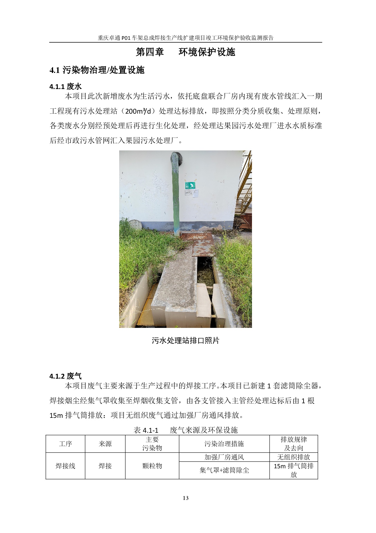 20230112172111333 welcometo迎接惠临888集团(中国)有限公司