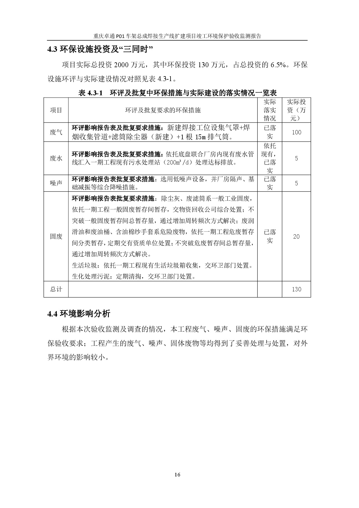20230112172141651 welcometo迎接惠临888集团(中国)有限公司