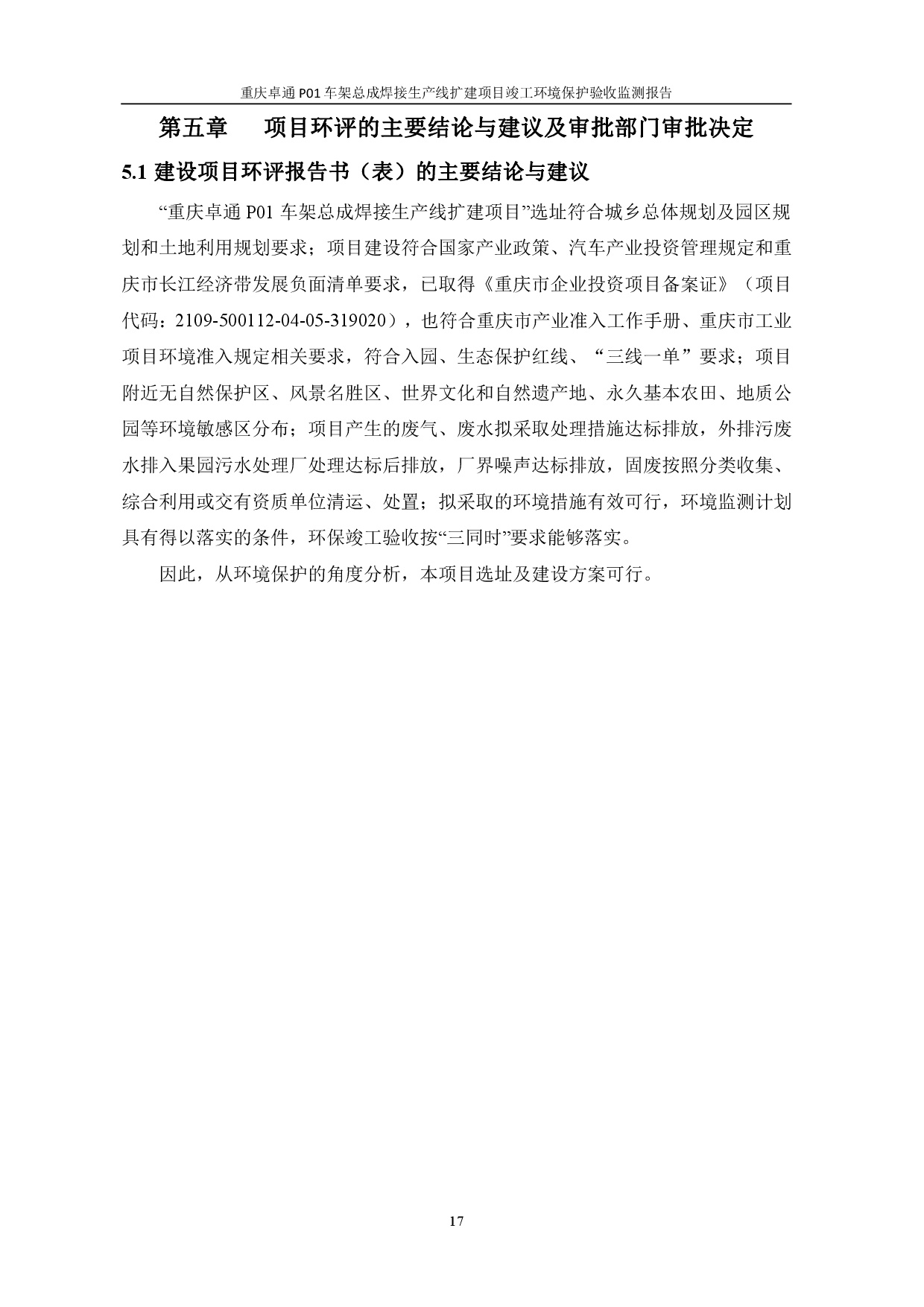20230112172223979 welcometo迎接惠临888集团(中国)有限公司