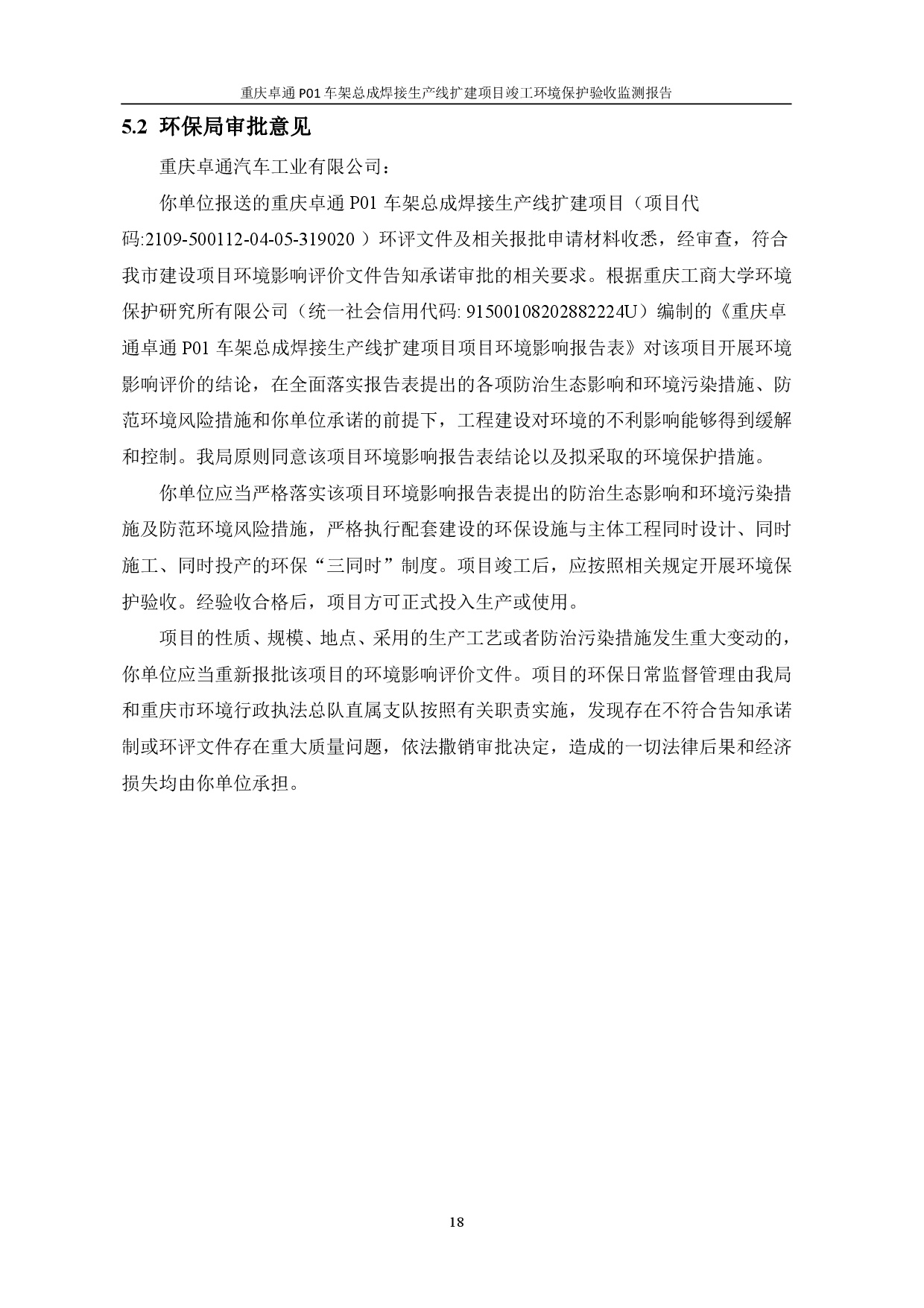 20230112172246259 welcometo迎接惠临888集团(中国)有限公司