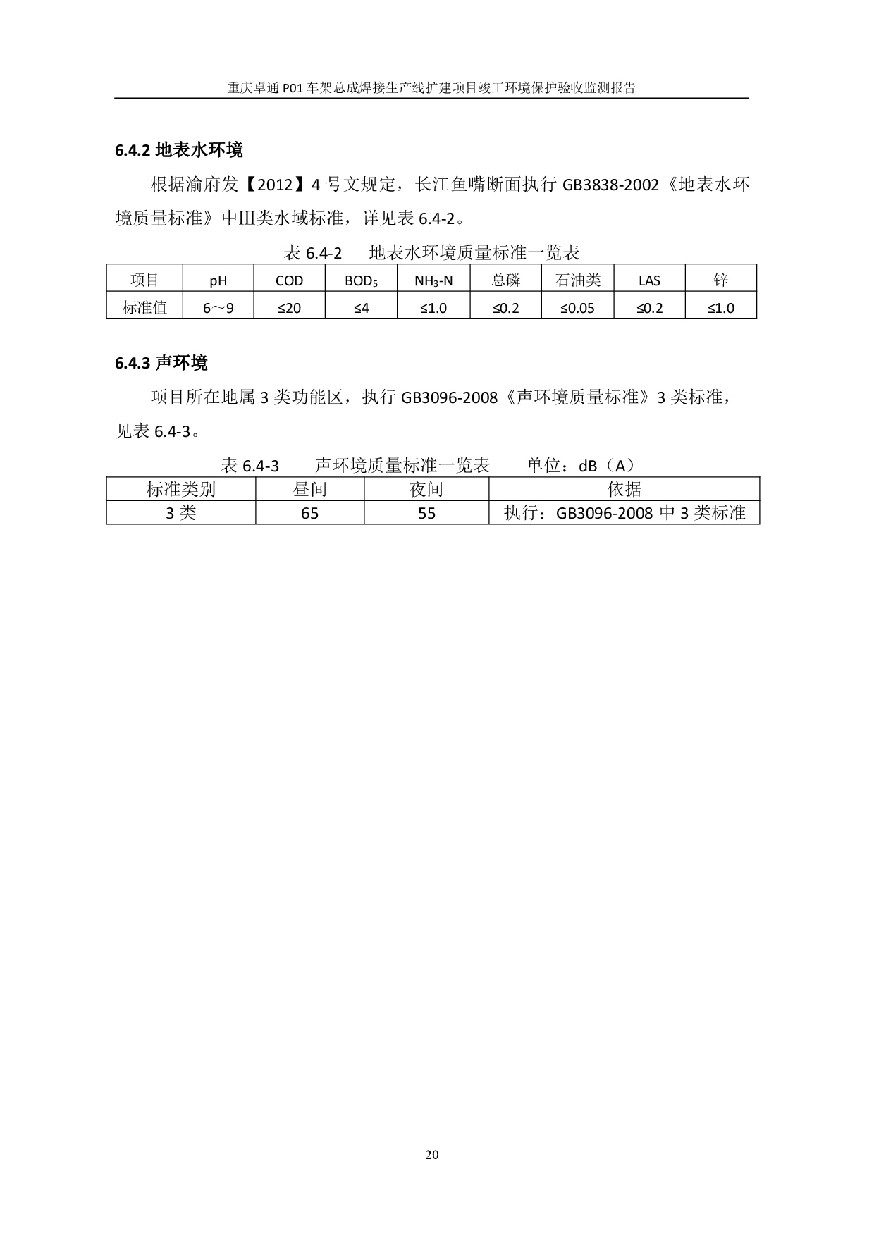 20230112172310389 welcometo迎接惠临888集团(中国)有限公司