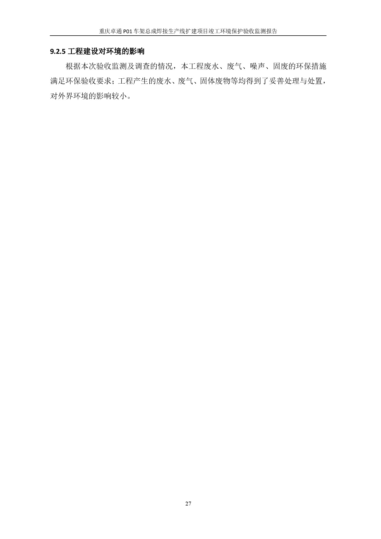 20230112172447706 welcometo迎接惠临888集团(中国)有限公司