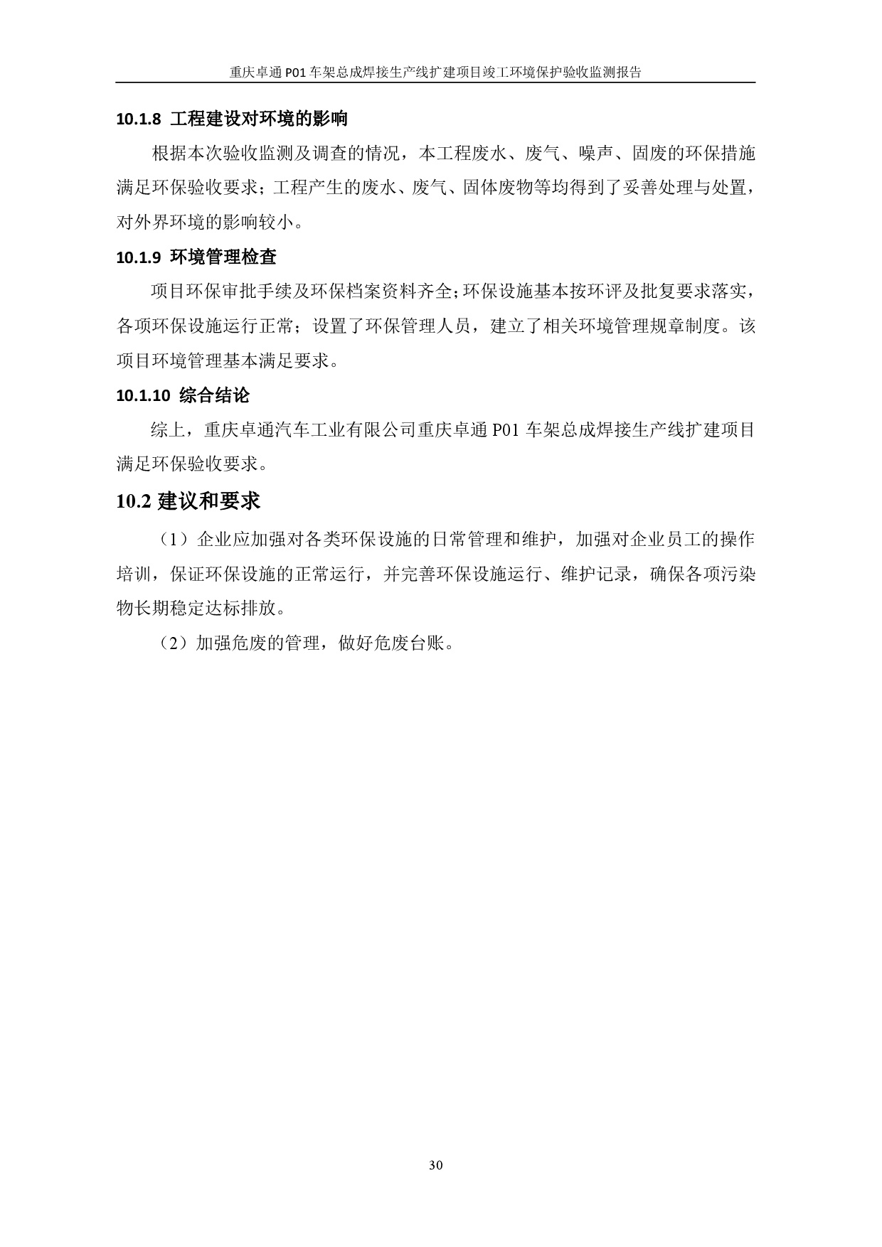 20230112172509968 welcometo迎接惠临888集团(中国)有限公司