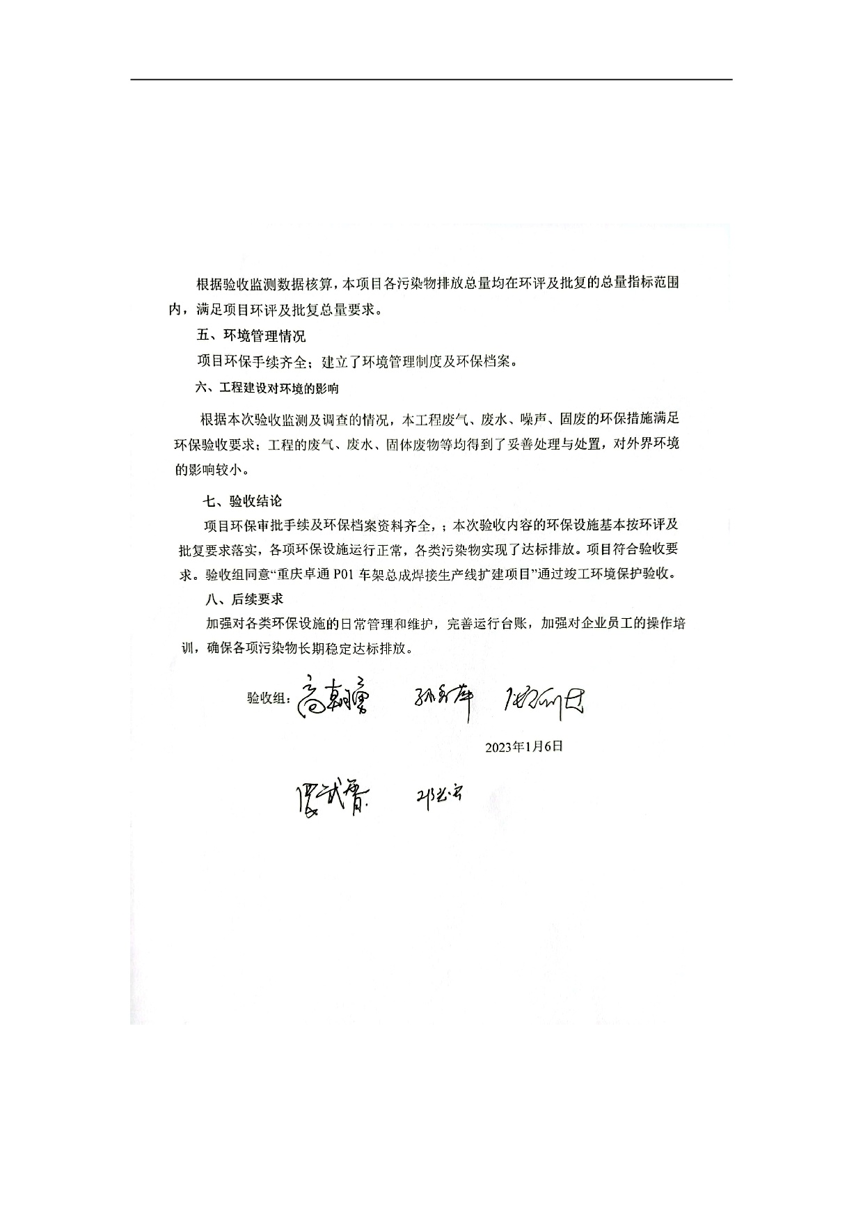 20230112172602516 welcometo迎接惠临888集团(中国)有限公司