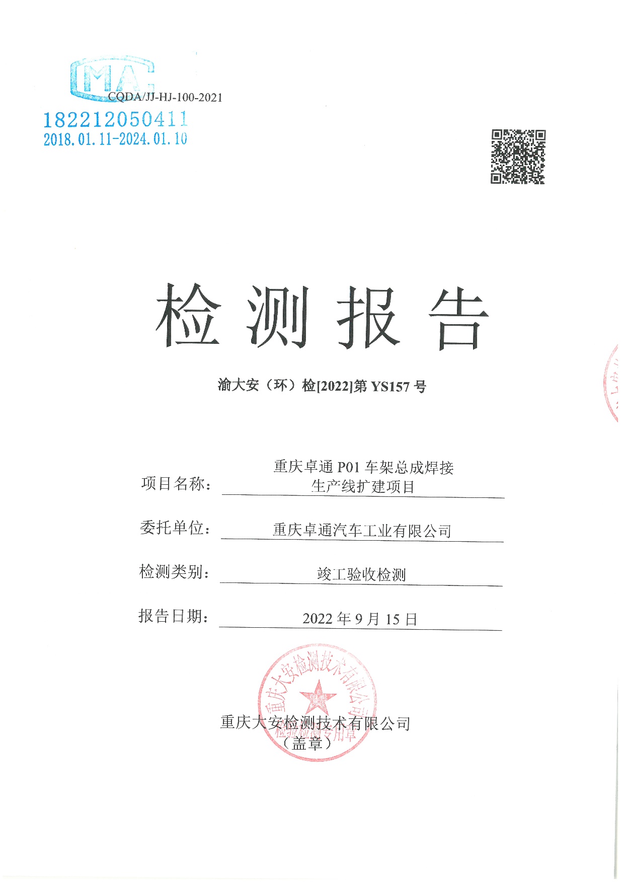 20230112172621887 welcometo迎接惠临888集团(中国)有限公司