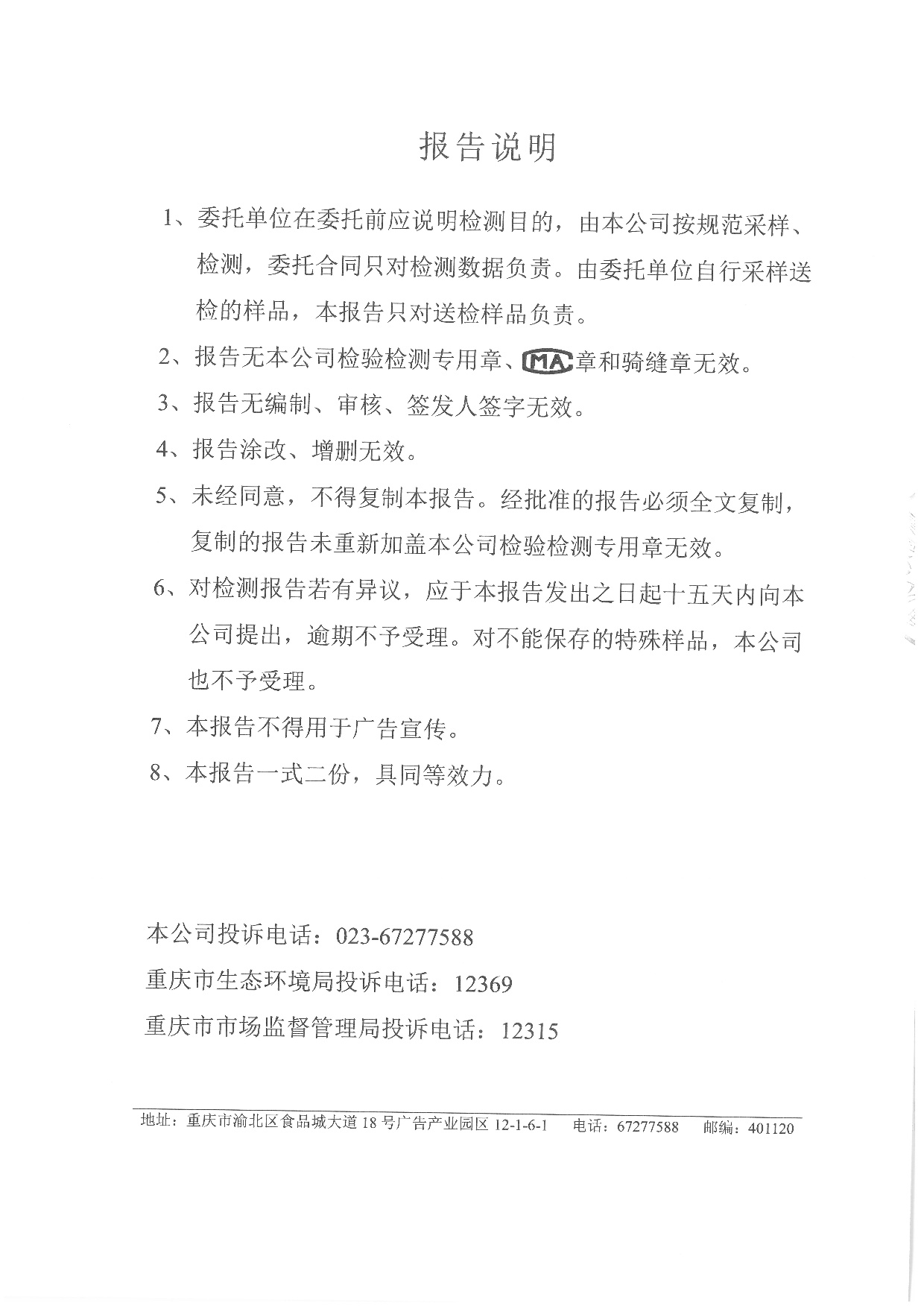 20230112172627198 welcometo迎接惠临888集团(中国)有限公司
