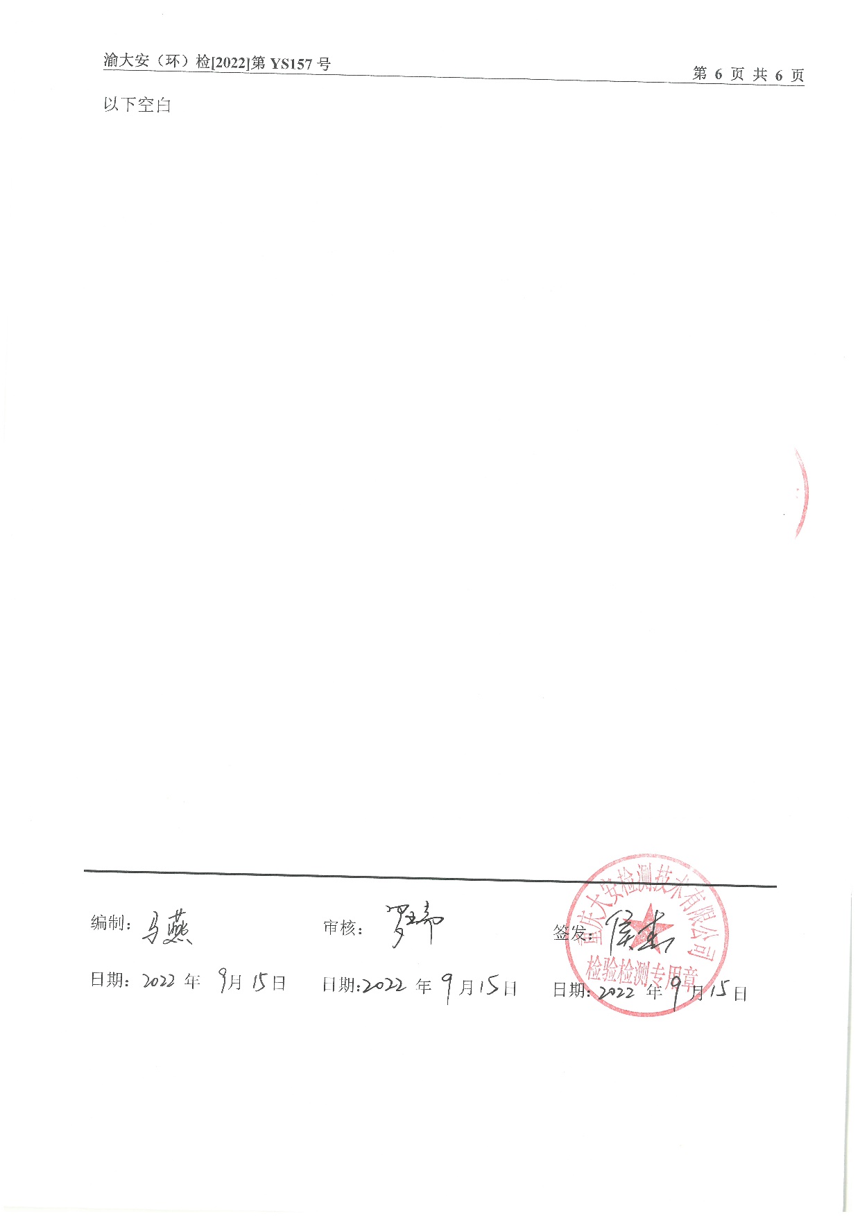 20230112172702266 welcometo迎接惠临888集团(中国)有限公司